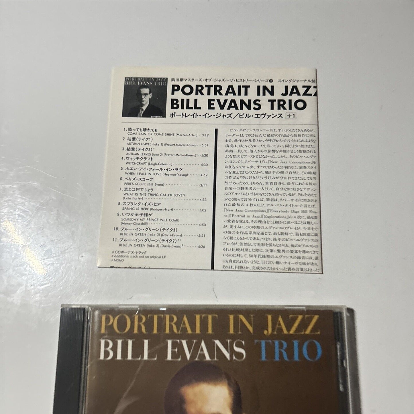 Bill Evans Trio - Portrait In Jazz (CD, HQCD, 1997) Japan VICJ-2215