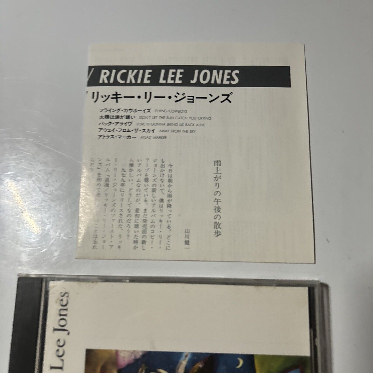 Rickie Lee Jones - Flying Cowboys (CD, 1989) Japan 22p2-3009