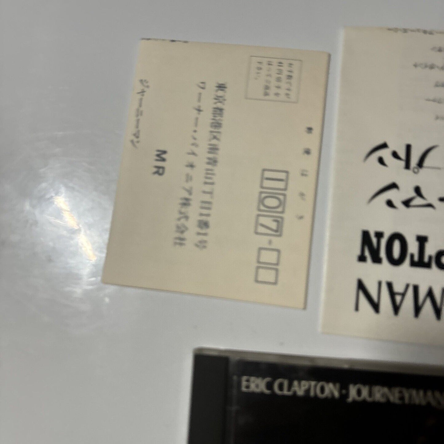 Eric Clapton - Journeyman (CD, 1989)  Japan 22p2-3070 Duck Records