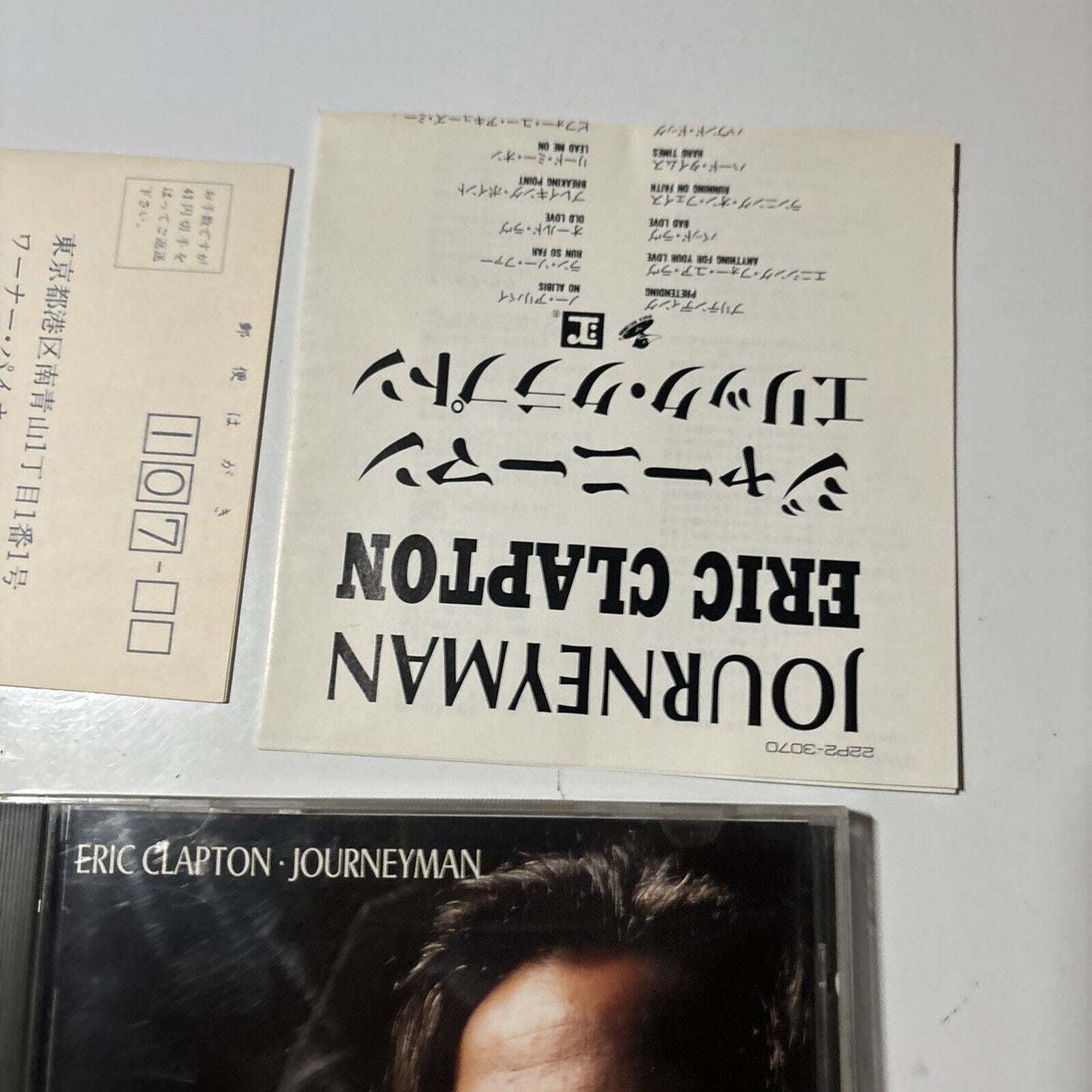 Eric Clapton - Journeyman (CD, 1989)  Japan 22p2-3070 Duck Records