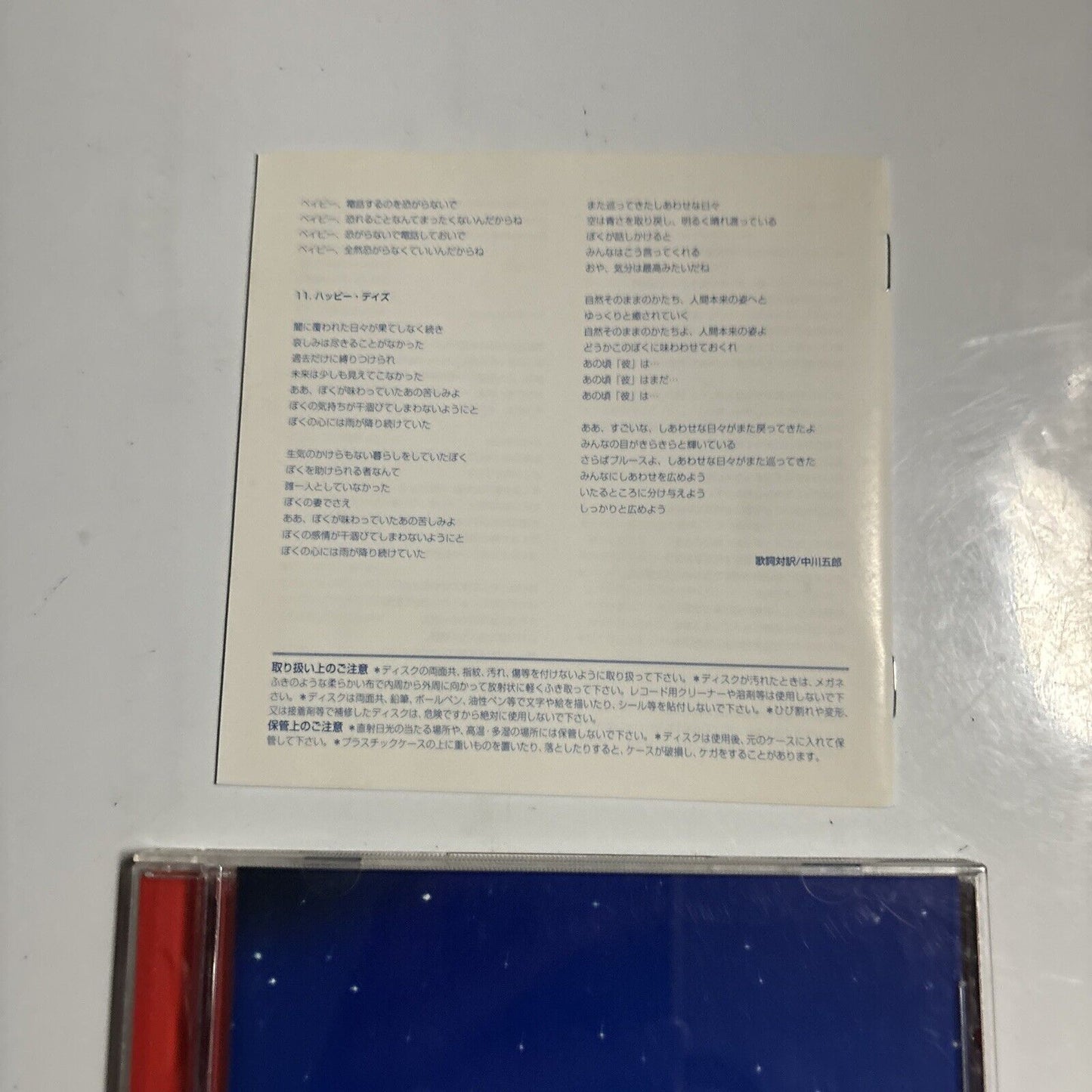 Brian Wilson - Imagination (CD, 1998) Japan bvcg-706 Giant Records