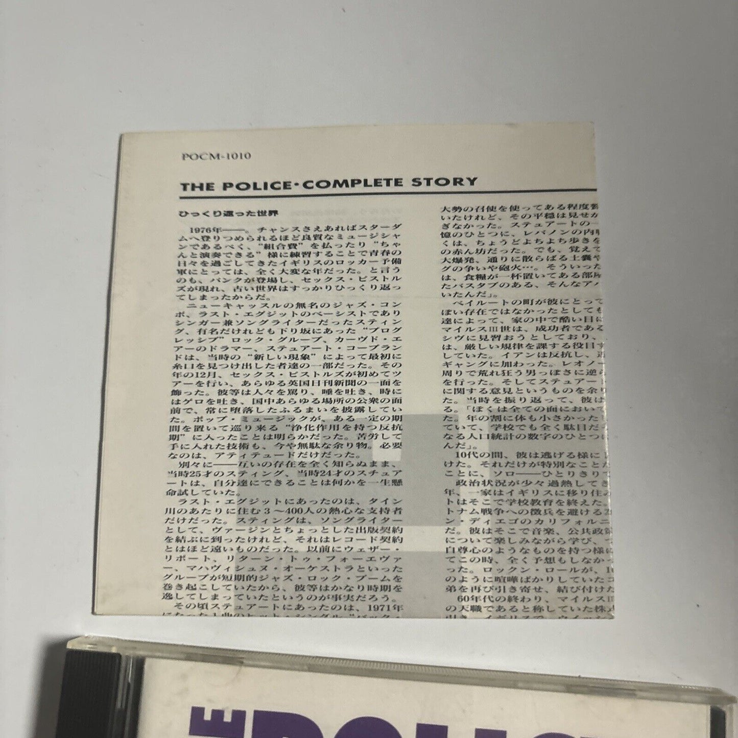 The Police - Greatest Hits (CD, 1992) Japan POCM-1010 A&M Records