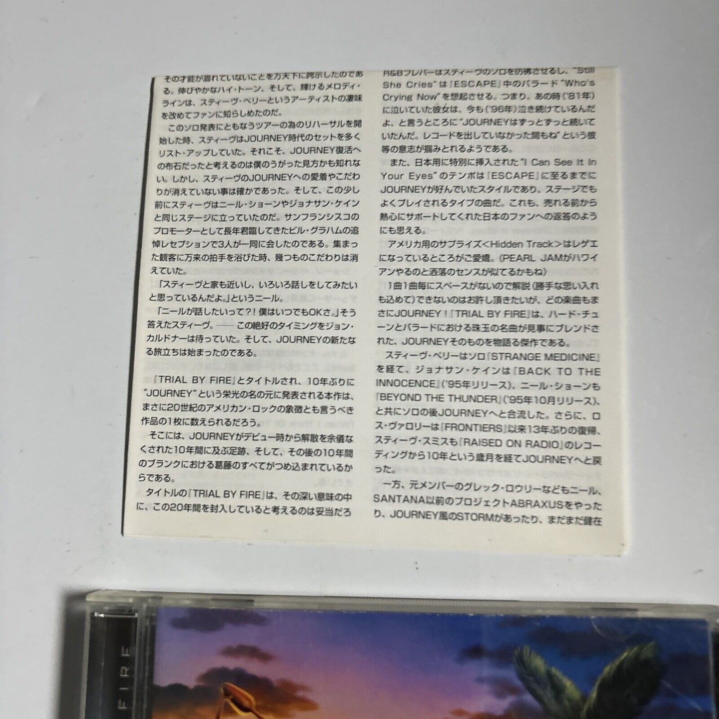 Journey - Trial By Fire [Japan Bonus Track] (CD, 1996) Japan SRCs-8153