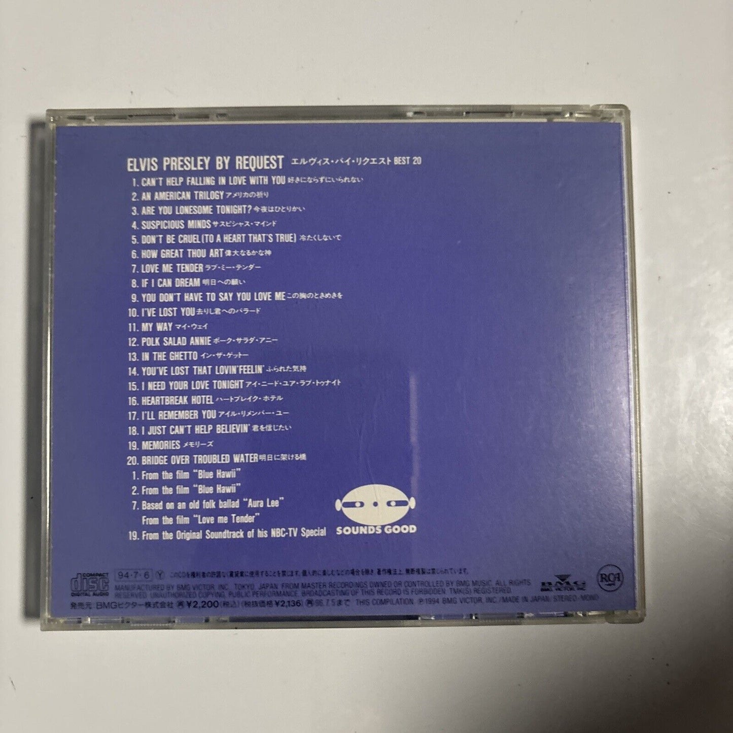 Elvis Presley - Elvis Presley By Request. Best 20 (CD, 1994) Japan bvcp-2619