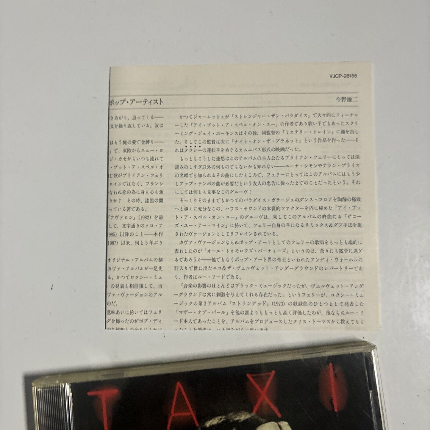Bryan Ferry - Taxi [Japan Bonus Track] (CD, 1993) Japan vjcp-28155