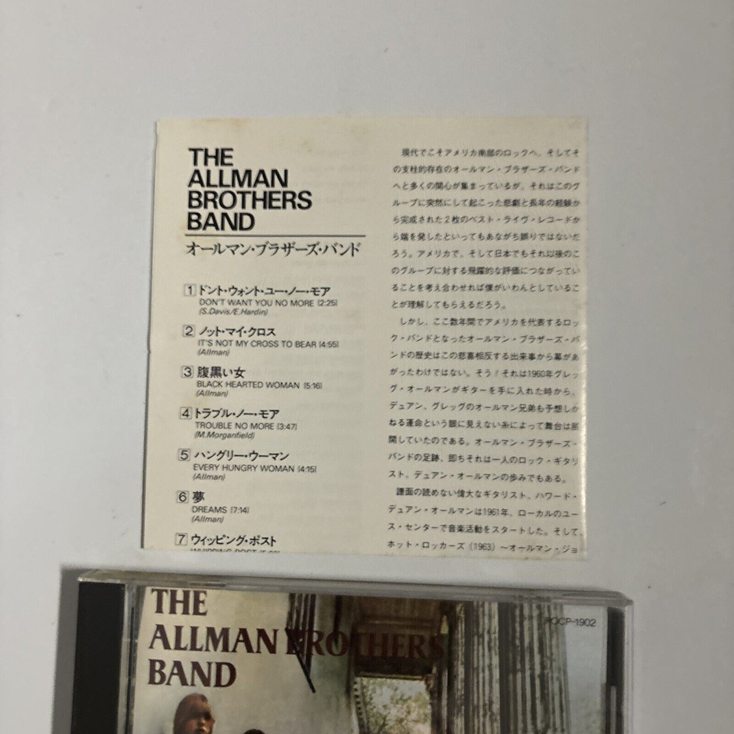 The Allman Brothers Band - The Allman Brothers Band (CD, 1991) Japan pocp-1902