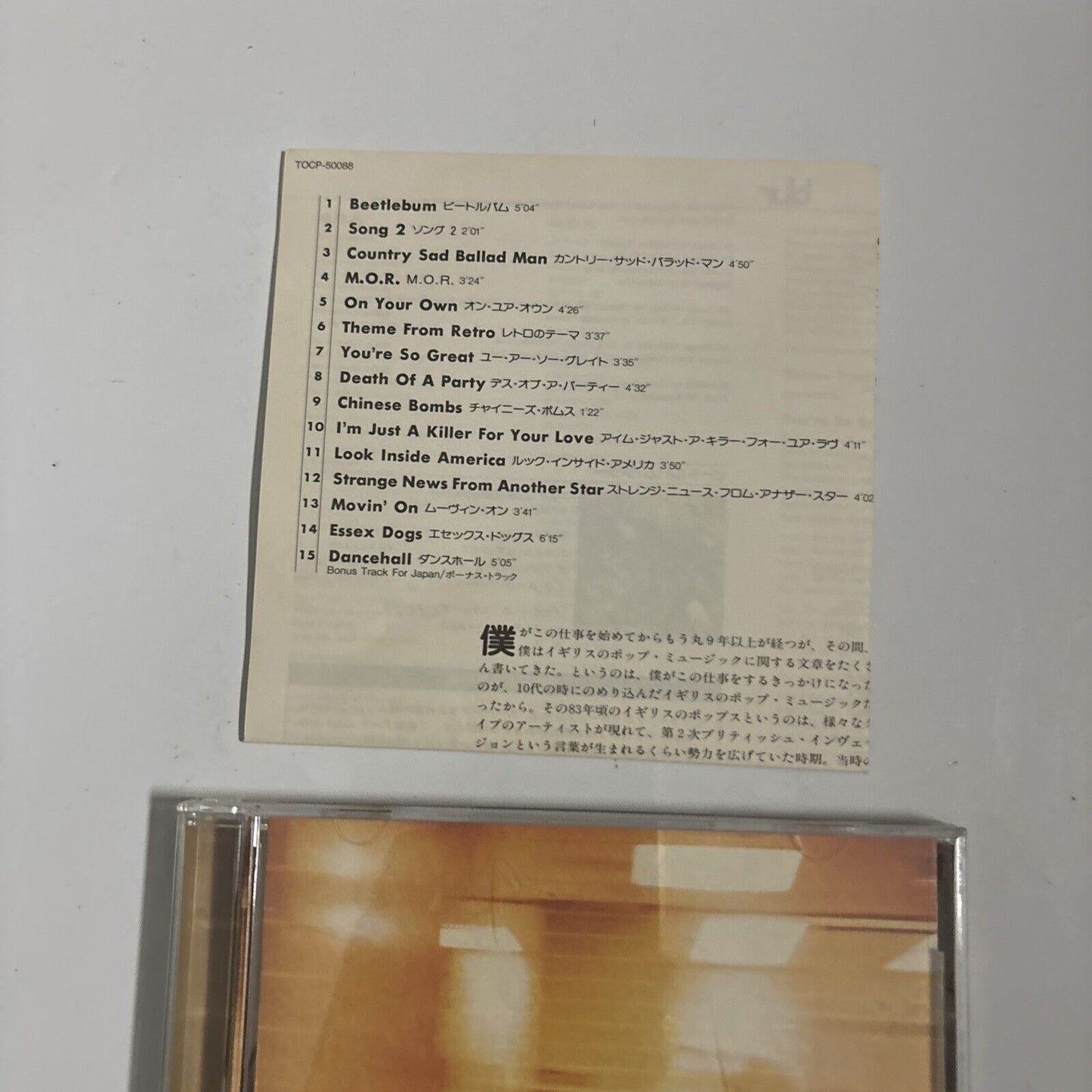 Blur - Blur [Japan Bonus Track] (CD, 1997) Japan tocp-50088