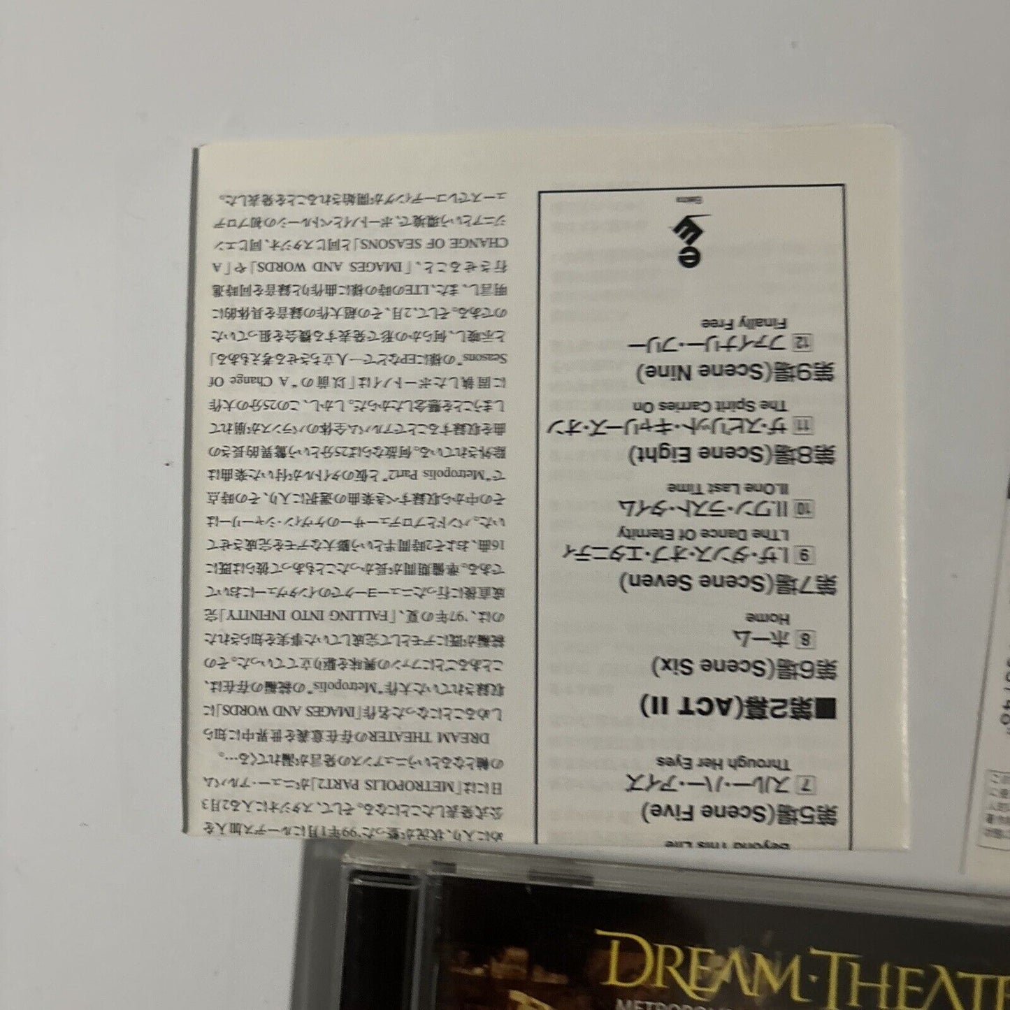 Dream Theater - Metropolis Pt. 2: Scenes From A Memory (CD 1999) Japan amcy-7087