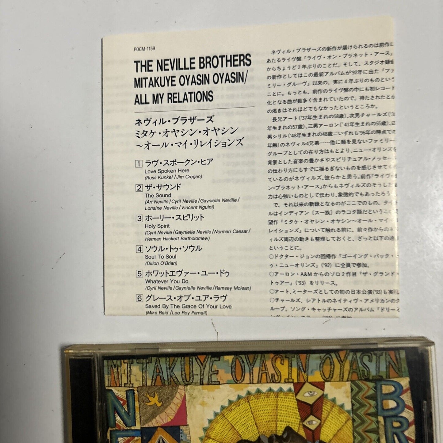 The Neville Brothers - Mitakuye Oyasin Oyasin (CD, 1996) Japan POCM-1159