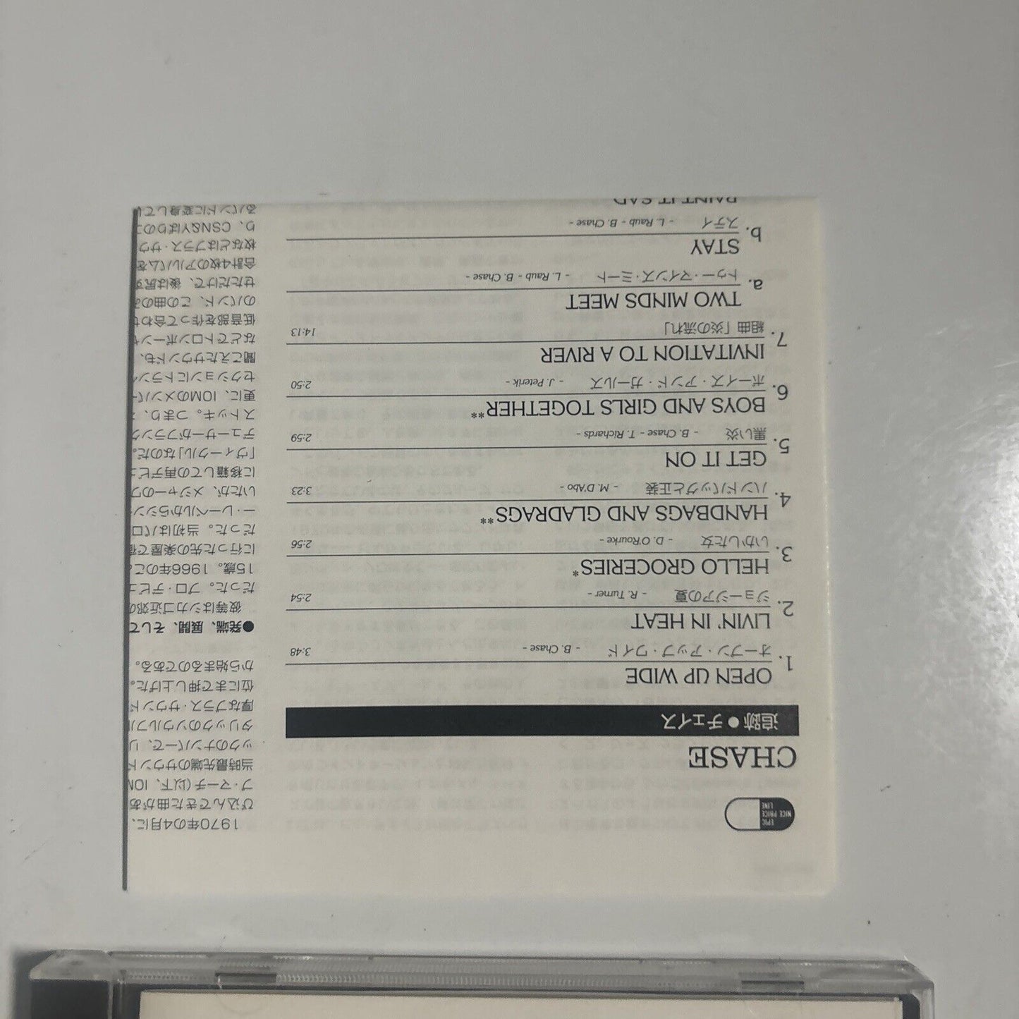 Chase - Chase (CD, 1995) Japan ESCA-7576
