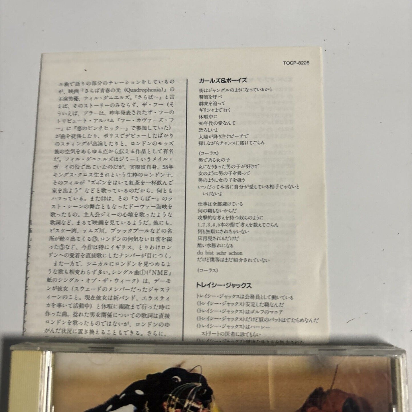 Blur - Park Life (CD, 1994) Japan EMI tocp-8226