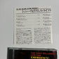 The Tony Williams Lifetime - Emergency! (CD, 1991) Japan POCJ-1983