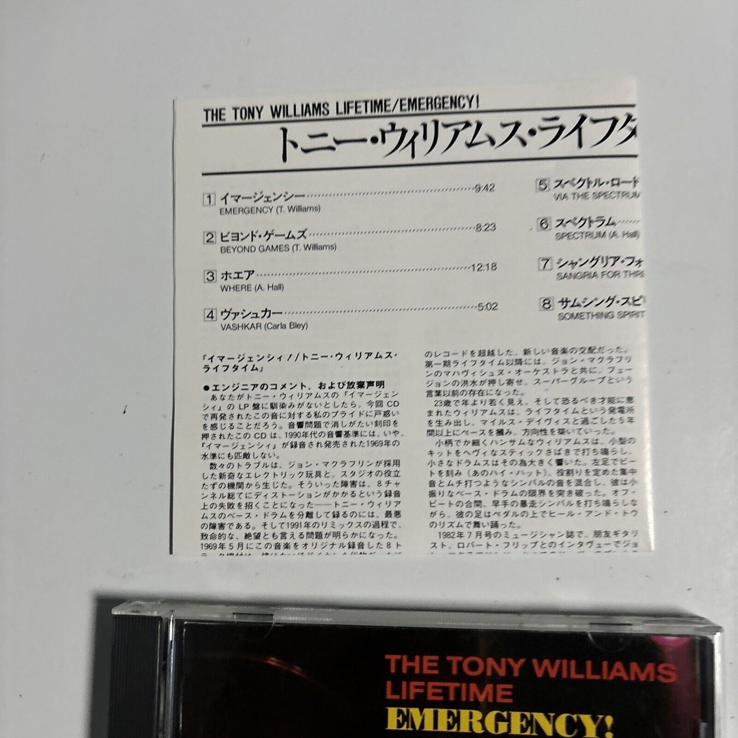 The Tony Williams Lifetime - Emergency! (CD, 1991) Japan POCJ-1983