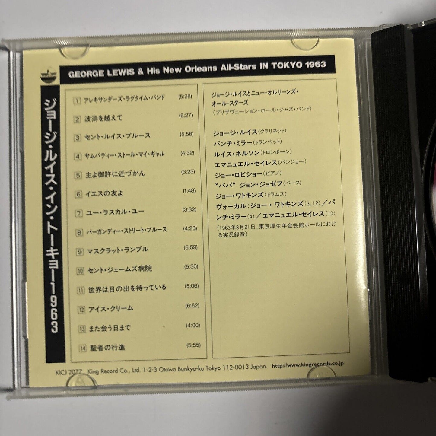 George Lewis & His New Orleans Stompers - Paddle Wheel (CD 1963) Japan kicj-2077