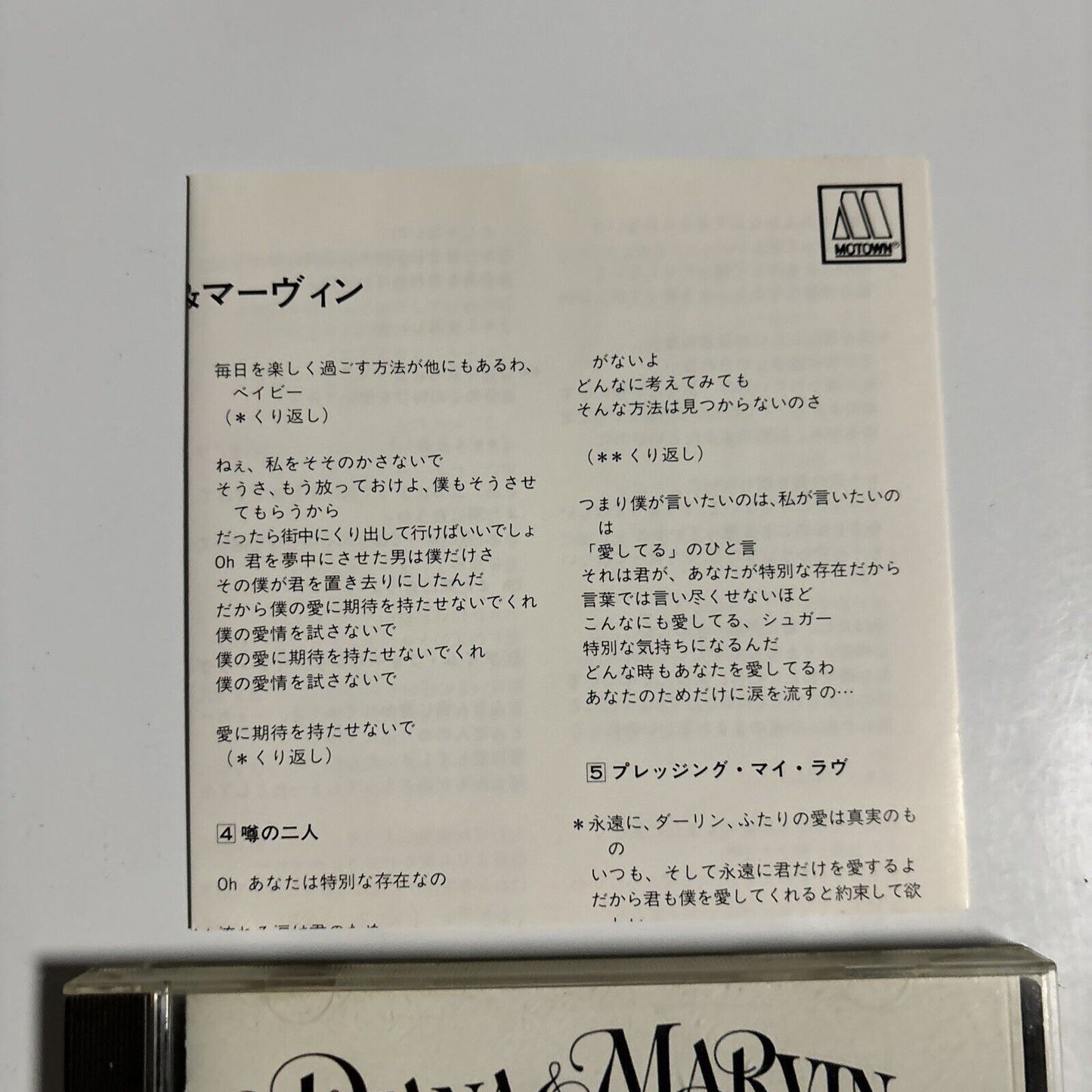 Diana Ross & Marvin Gaye - Diana & Marvin (CD, 1992) Japan poct-1824