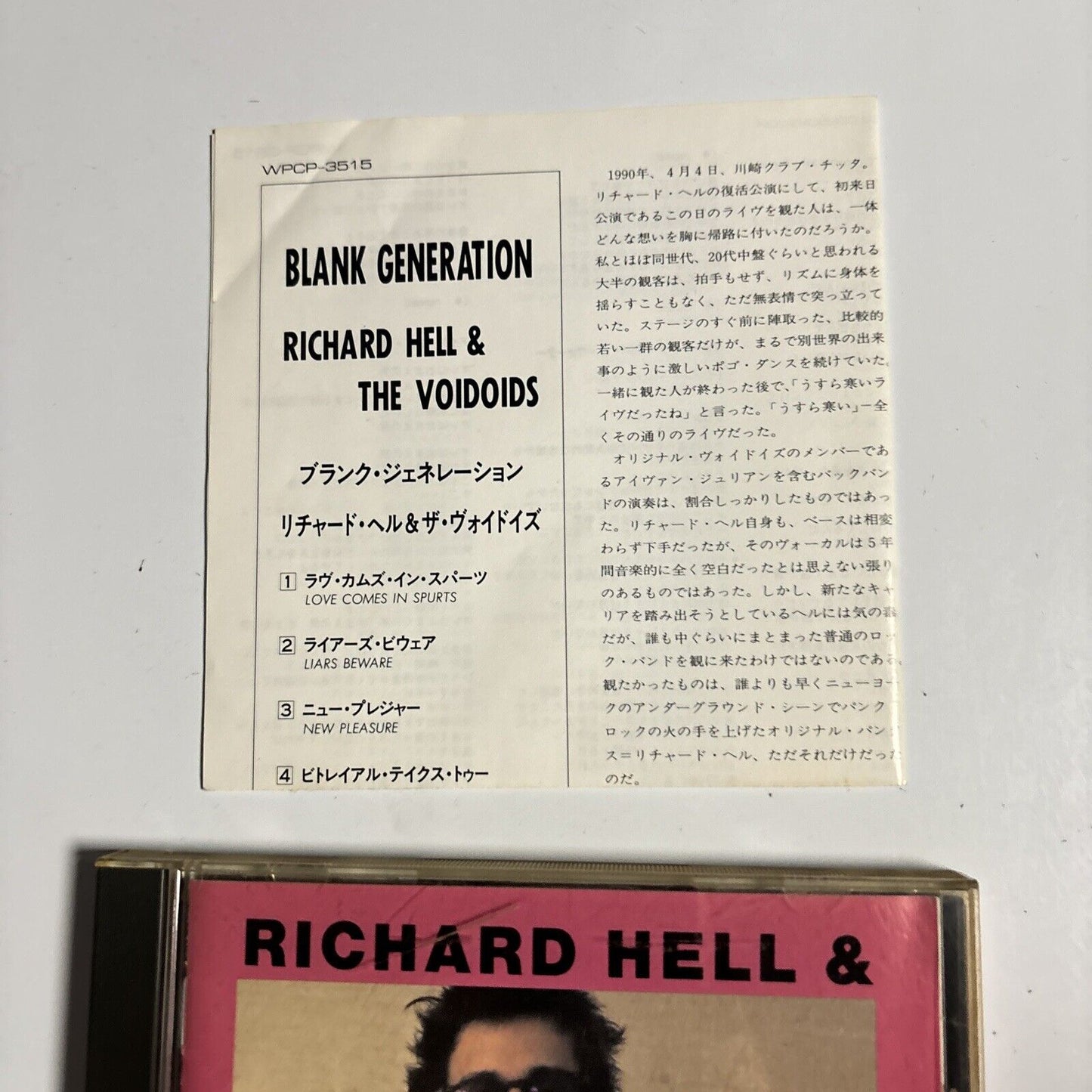 Richard Hell & The Voidoids - Blank Generation (CD, 1990) Japan wpcp-3515