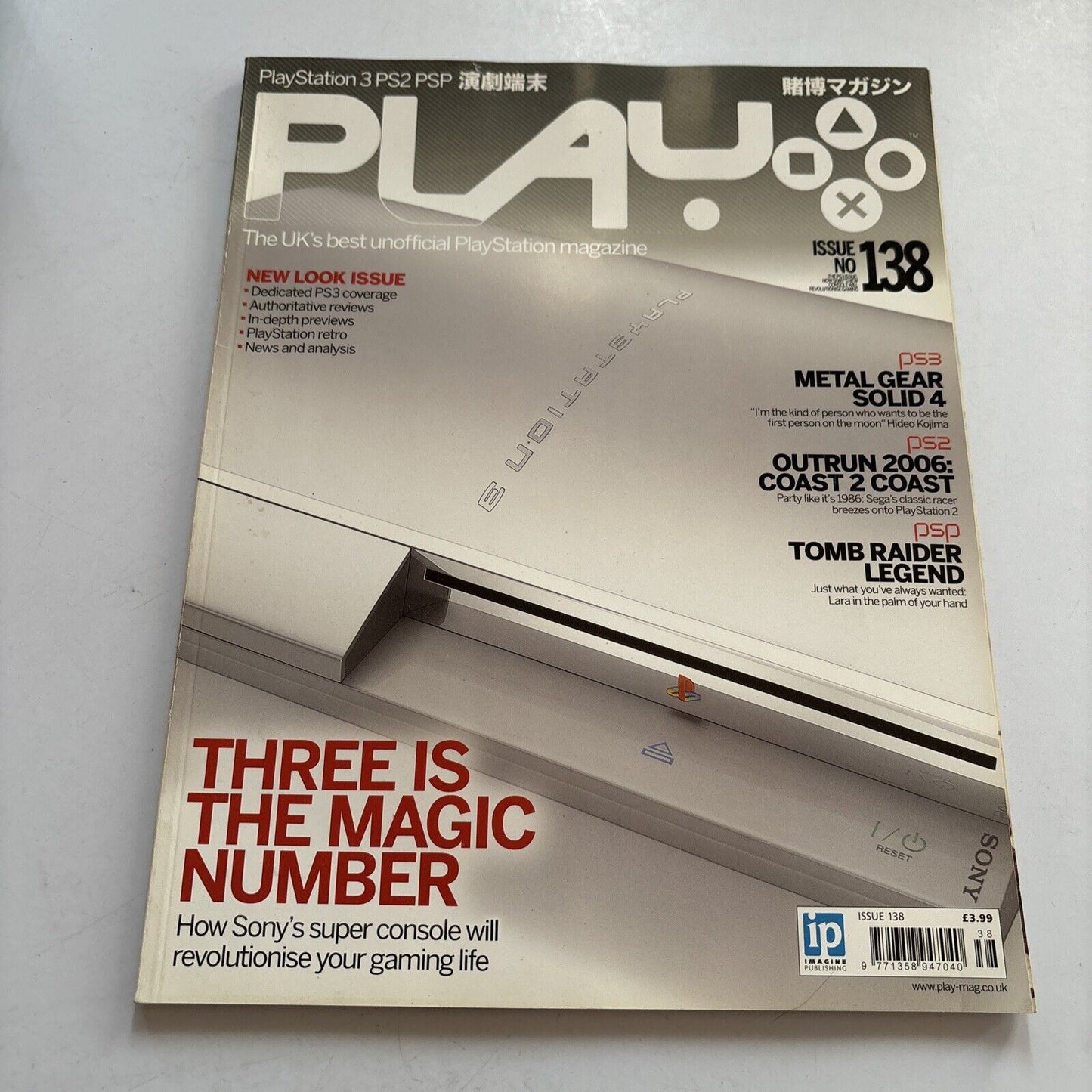 Play PlayStation Magazine Issue 138 2006 Metal Gear Solid 4 Tomb Raider Legend