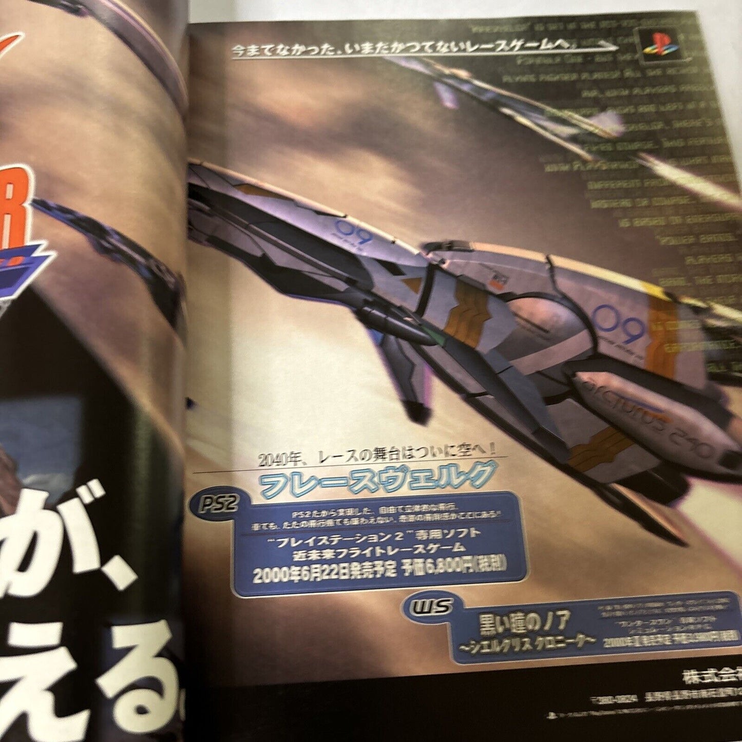 Famitsu Weekly Magazine Issue 598 2000 June Zelda Japanese