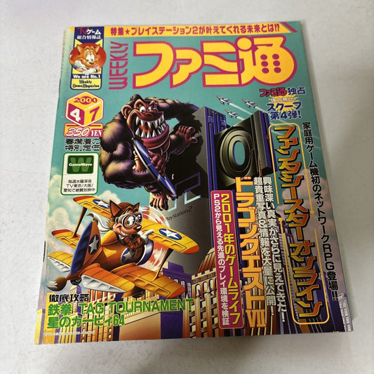 Famitsu Weekly Magazine Issue 590 2000 April Sony Playstation 2