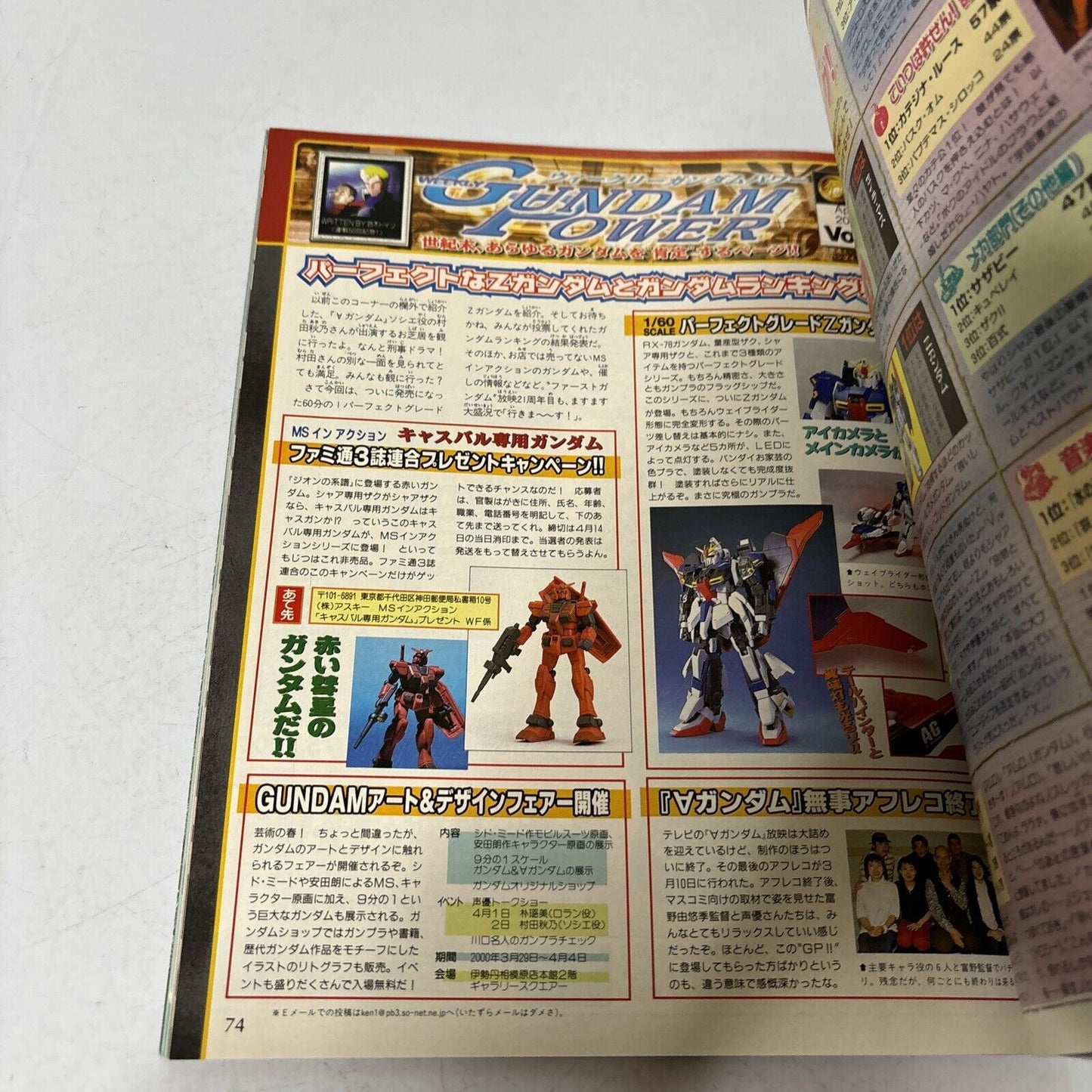 Famitsu Weekly Magazine Issue 590 2000 April Sony Playstation 2