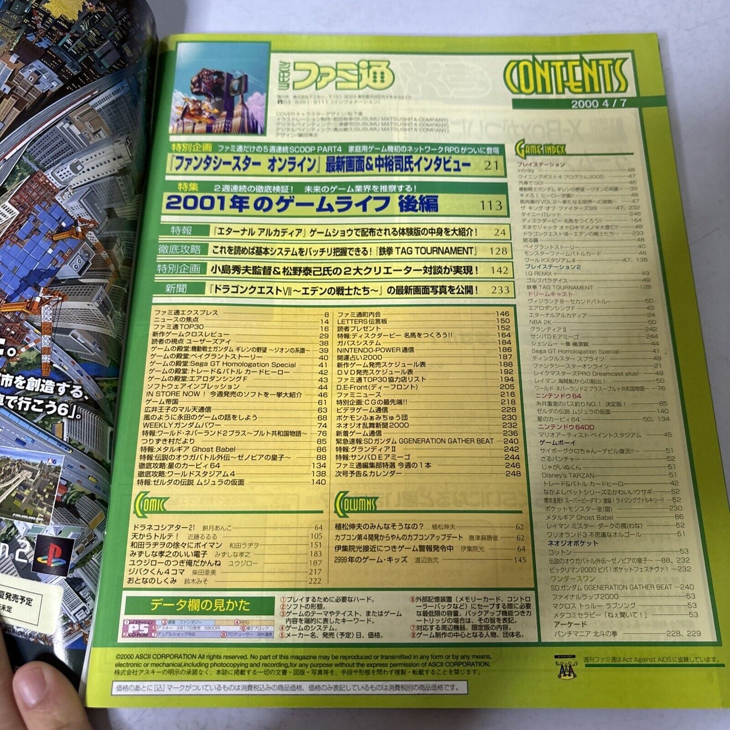 Famitsu Weekly Magazine Issue 590 2000 April Sony Playstation 2