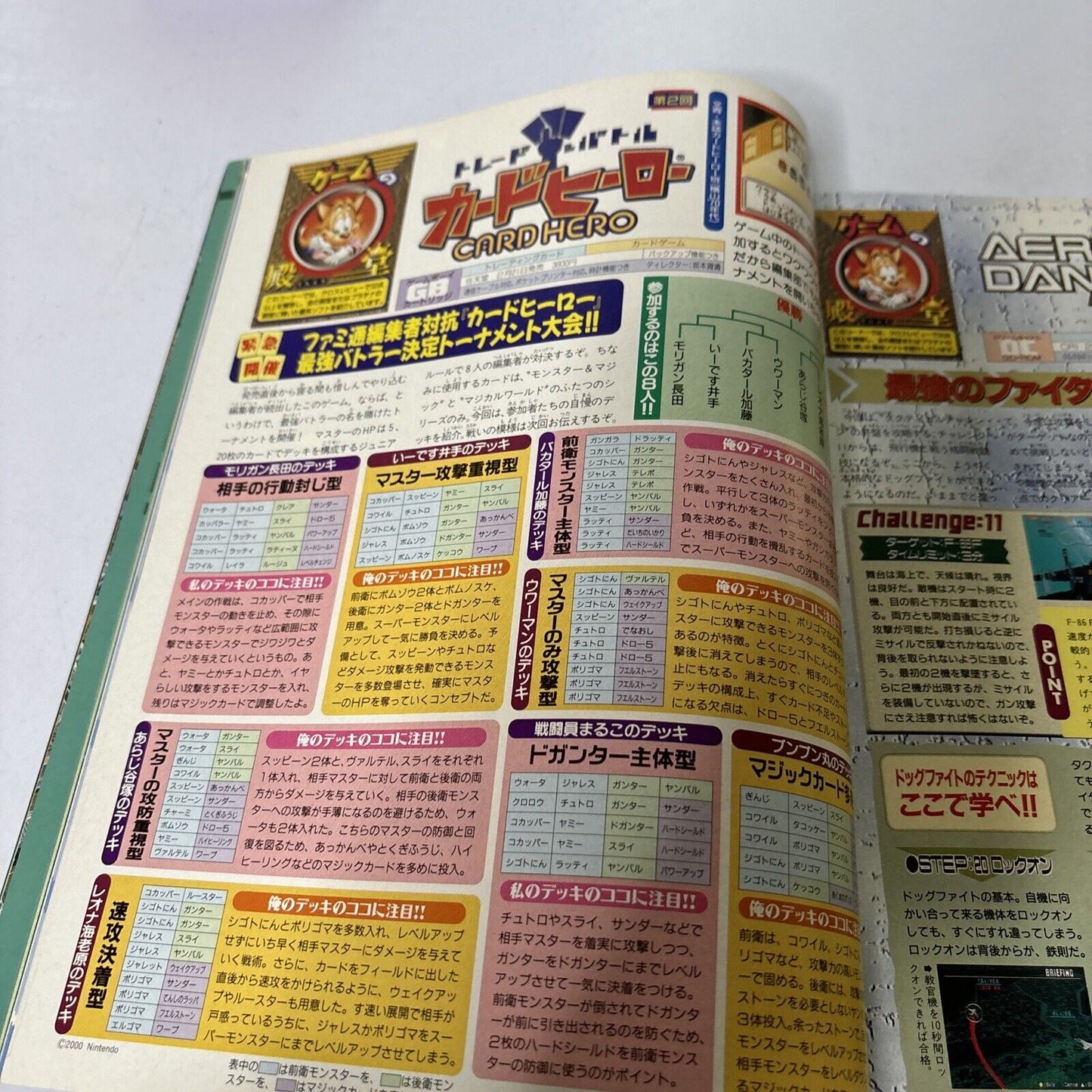 Famitsu Weekly Magazine Issue 590 2000 April Sony Playstation 2