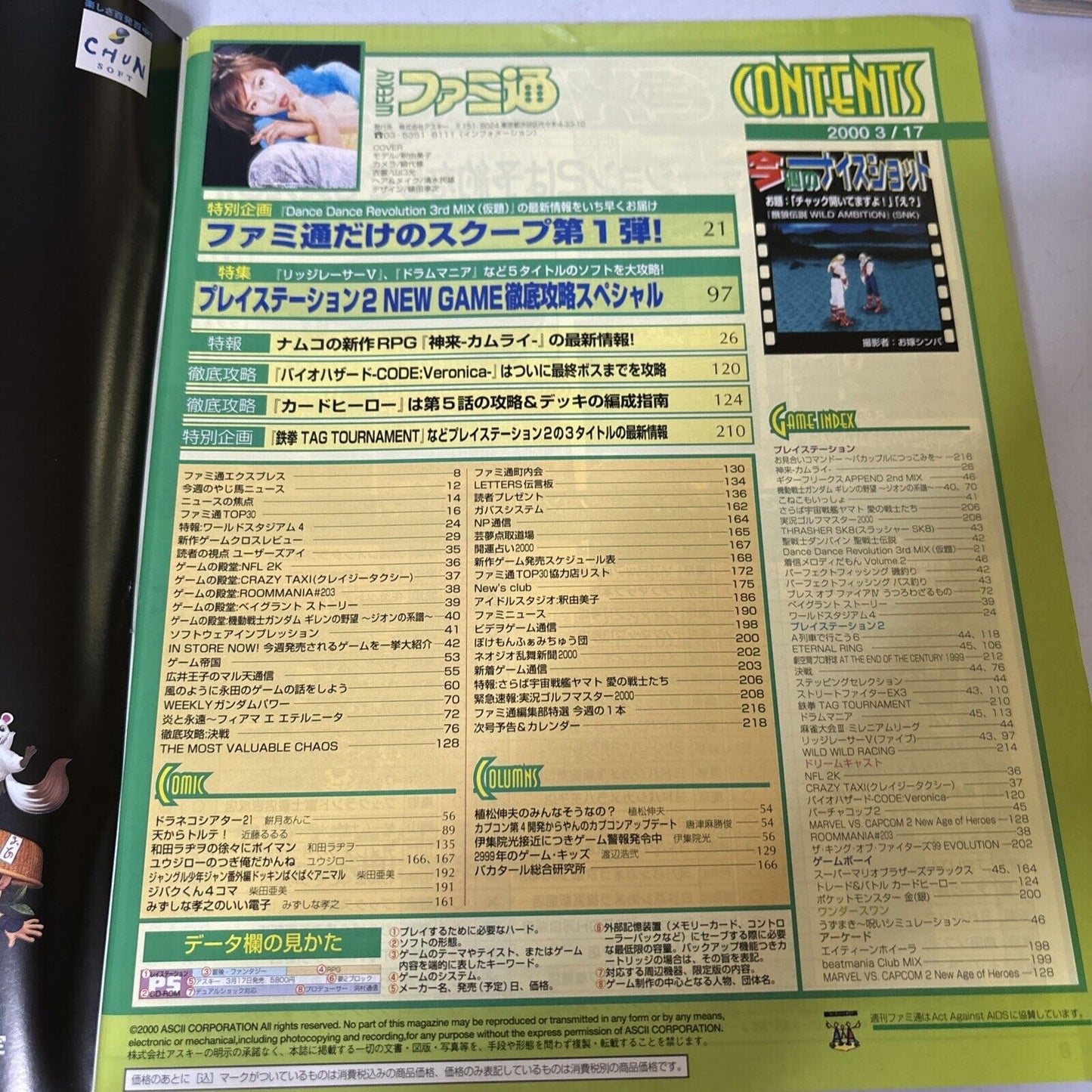 Famitsu Weekly Magazine Issue 587 2000 March Dance Dance Revolution Code