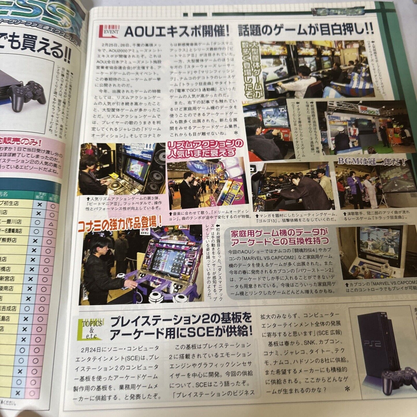 Famitsu Weekly Magazine Issue 587 2000 March Dance Dance Revolution Code
