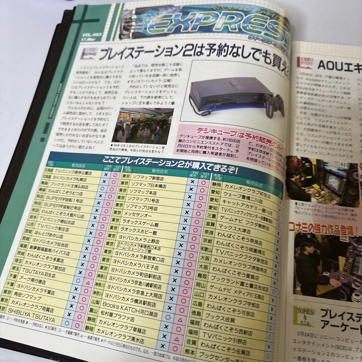 Famitsu Weekly Magazine Issue 587 2000 March Dance Dance Revolution Code