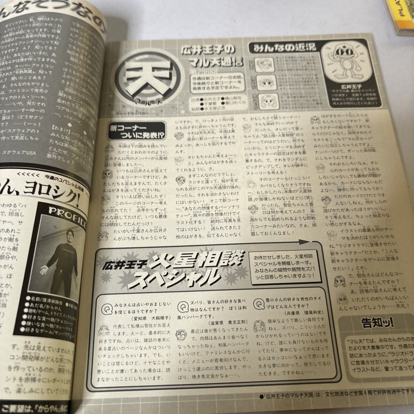 Famitsu Weekly Magazine Issue 587 2000 March Dance Dance Revolution Code