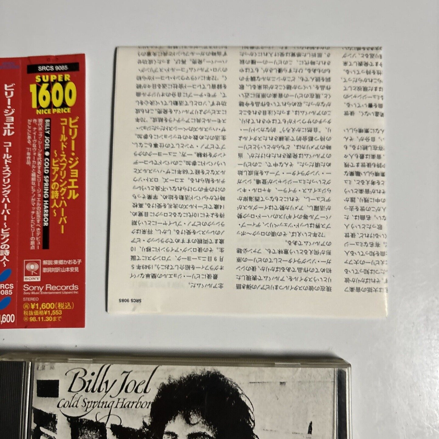 Billy Joel - Cold Spring Harbor (CD, 1996) Japan SRC-9085 obi