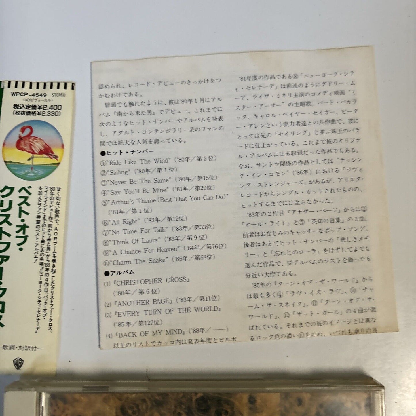 Christopher Cross - The Best Of Christopher Cross (CD, 1991) Japan wpcp-4549