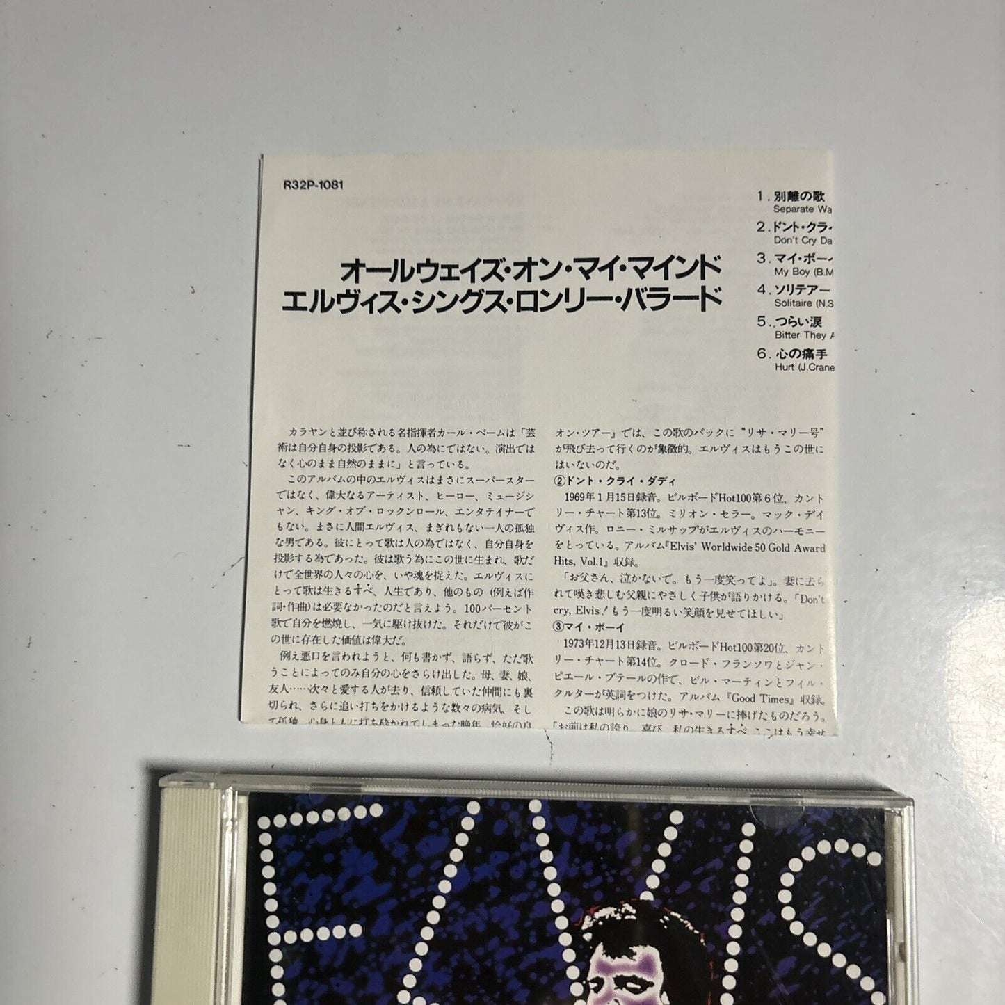 Elvis Presley - Always On My Mind (CD, 1986) Japan r32p-1081 RCA