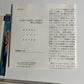 Gangway - Happy Ever After (CD, 1993) Japan bvcp-642 Obi