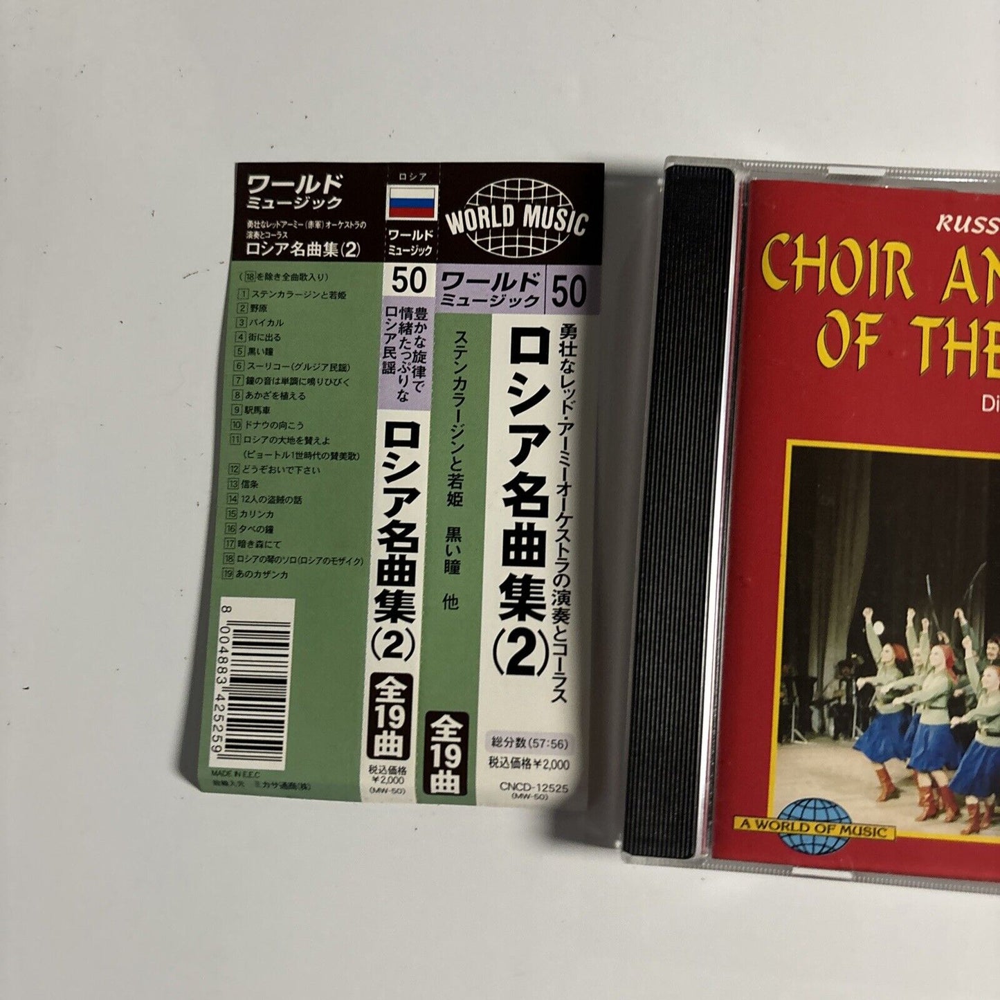 Choir And Orchestra Of The Red Army - Russian Folk Songs (CD, 1994)