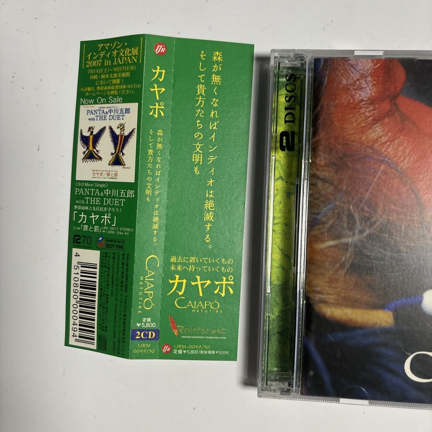 Various Artists - Caiapó, Metutire (CD, 0049/50) Latin Folk Brazil Japan Obi