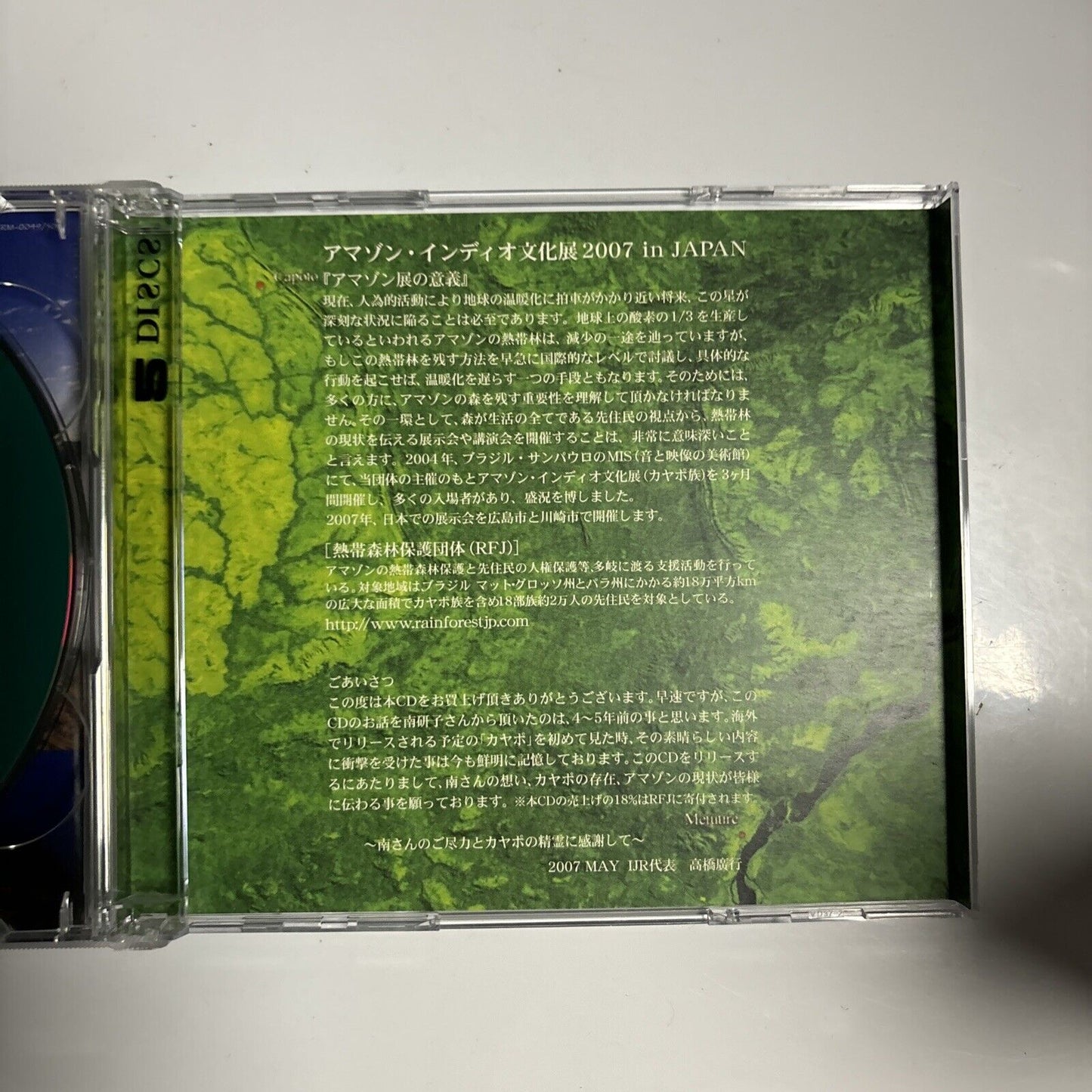 Various Artists - Caiapó, Metutire (CD, 0049/50) Latin Folk Brazil Japan Obi