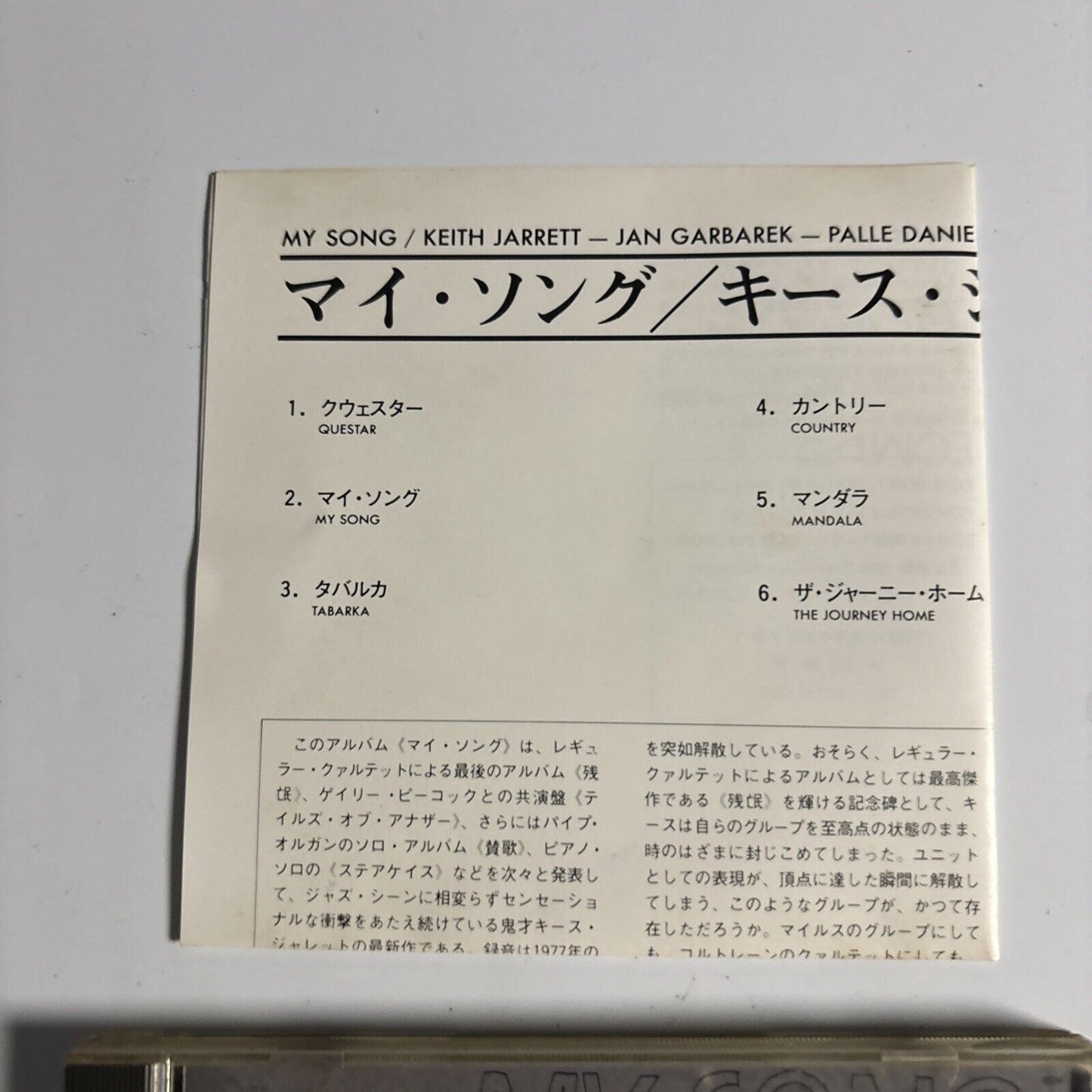 Keith Jarrett – My Song (CD, 1988) Japan j28j-20247