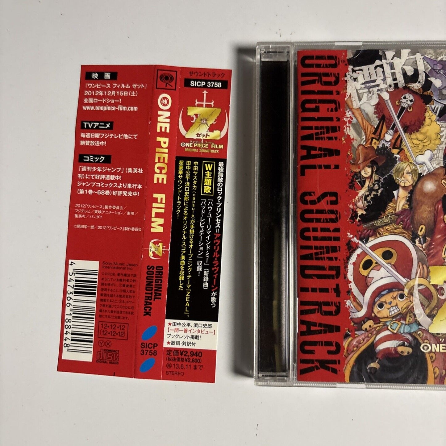 One Piece Film Z Original Soundtrack (CD, 2012) Japan sicp-3758 obi stickers
