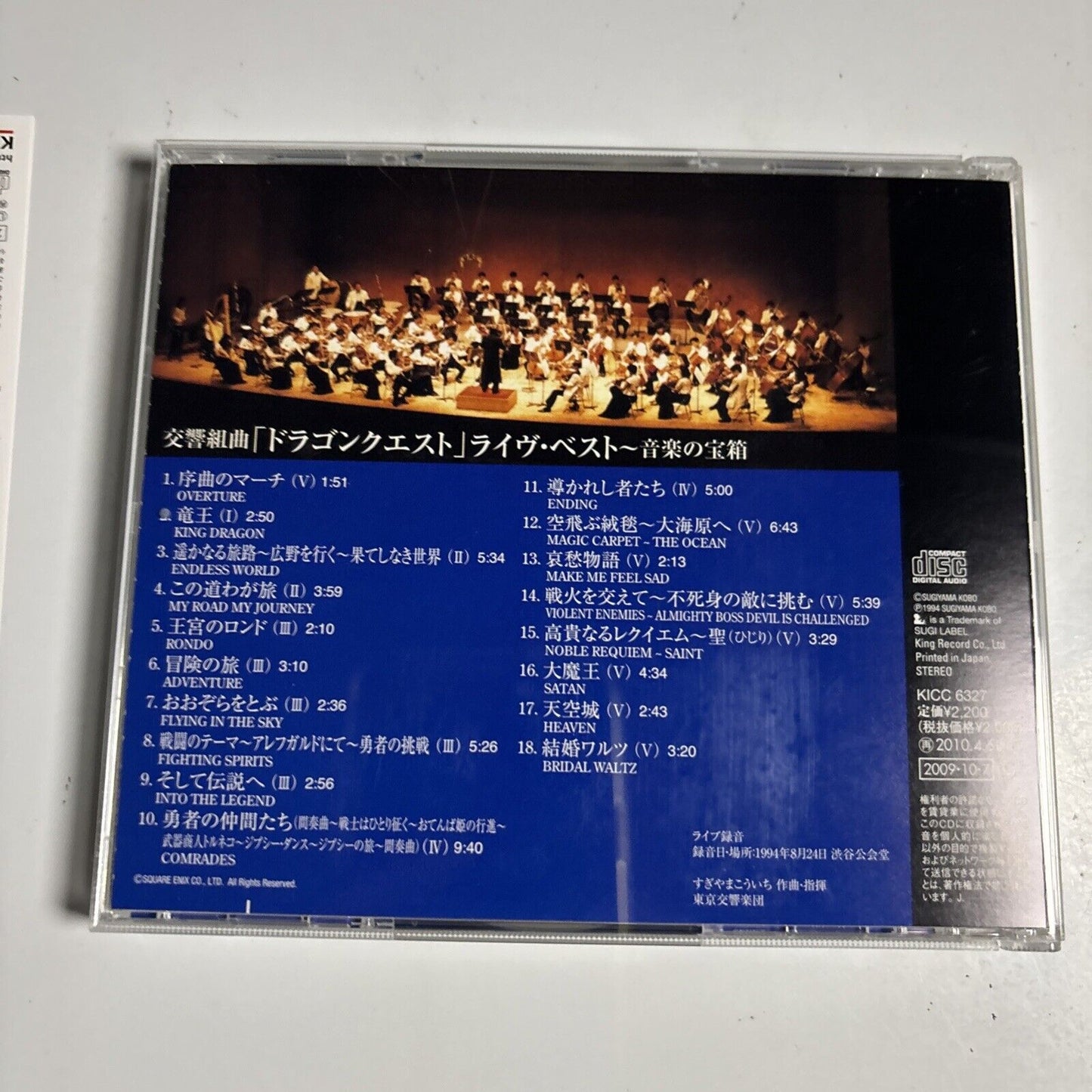 Symphonic Suite Dragon Quest Live Best Music Treasure Box (CD, 2009) Japan obi