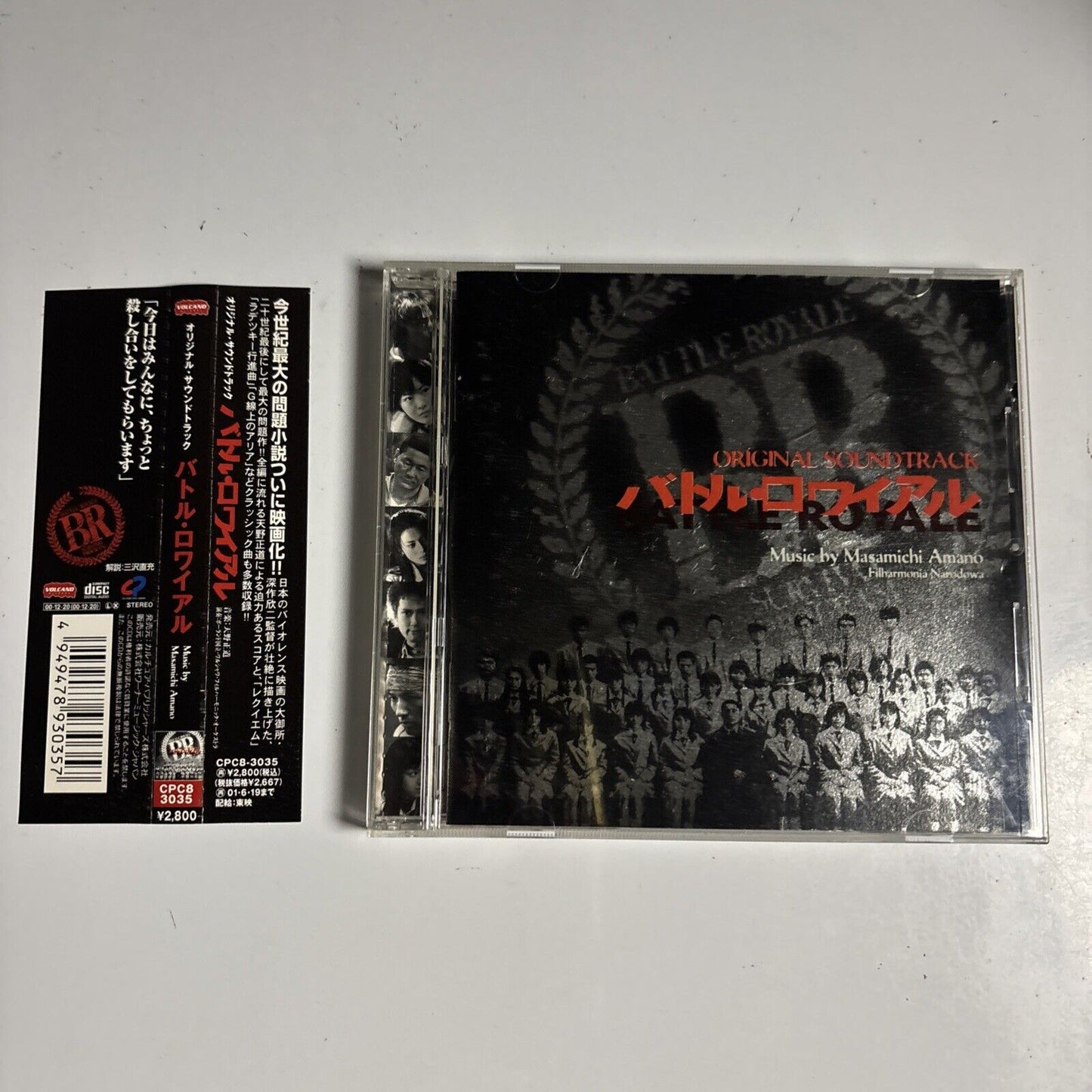 Battle Royale (Original Motion Picture Soundtrack) (CD 2000) Japan cpc8-3035 obi