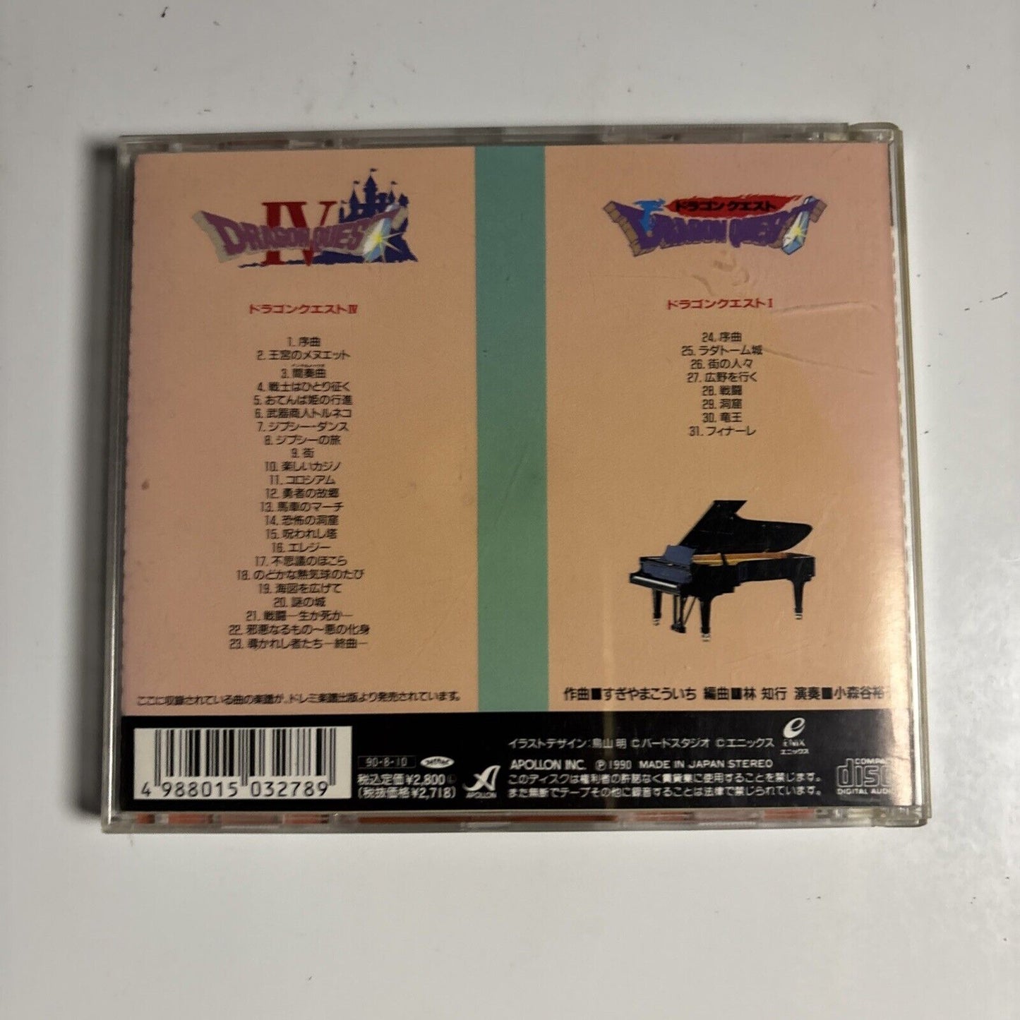 Dragon Quest On Piano Vol.1 - Videogame Soundtrack (CD, 1990) Japan apcg-4004