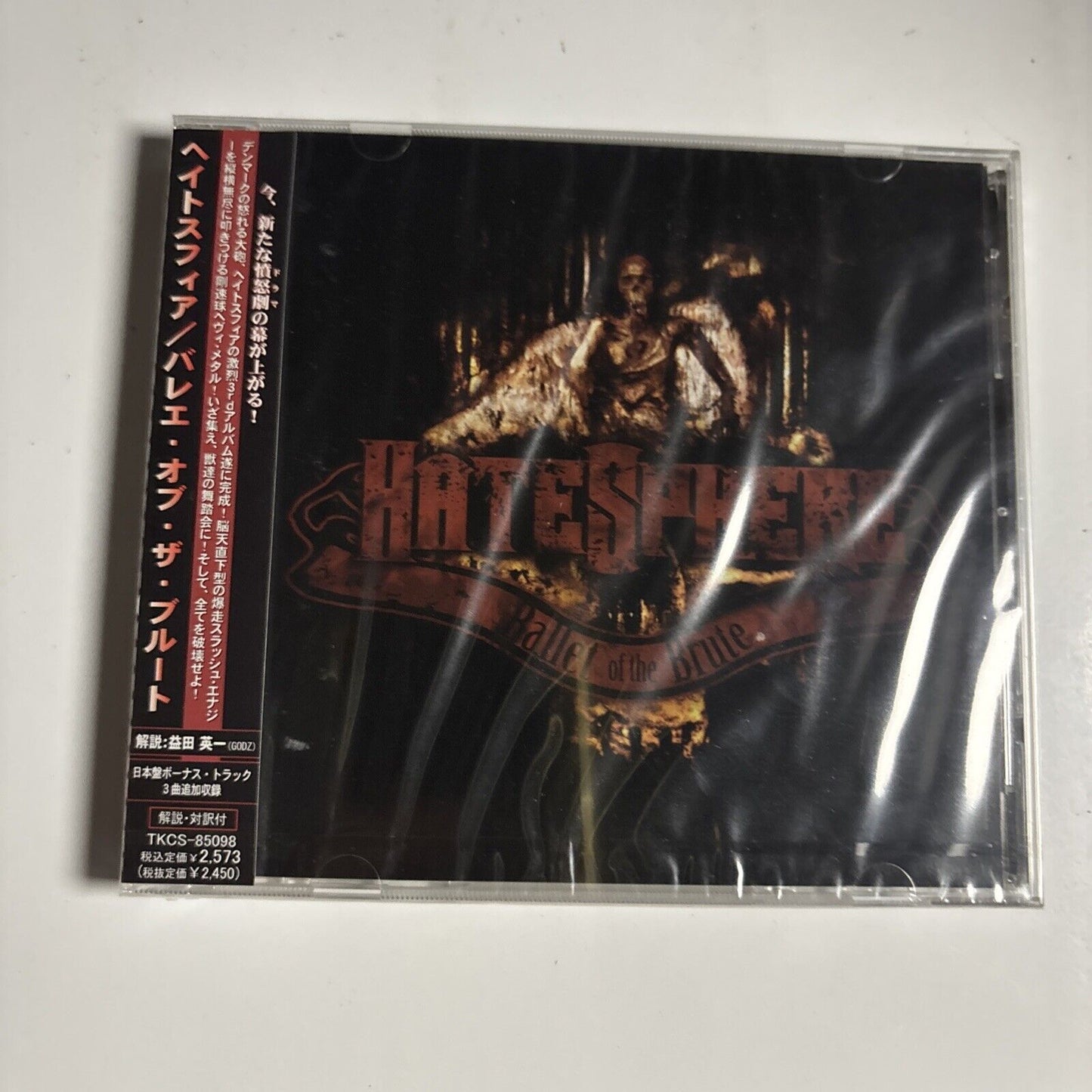 HateSphere – Ballet Of The Brute (CD 2004) Japan tkcs-85098 obi New Sealed Promo