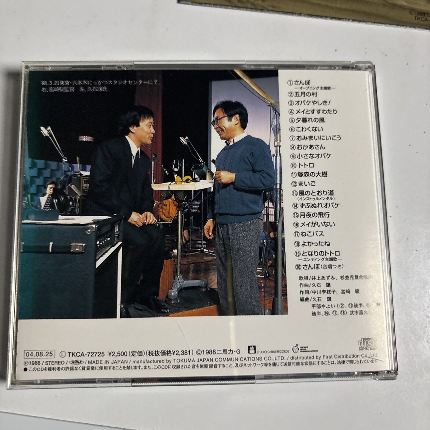 Joe Hisaishi – My Neighbor Totoro Film Soundtrack (CD 2004) Japan tkca-72725 obi