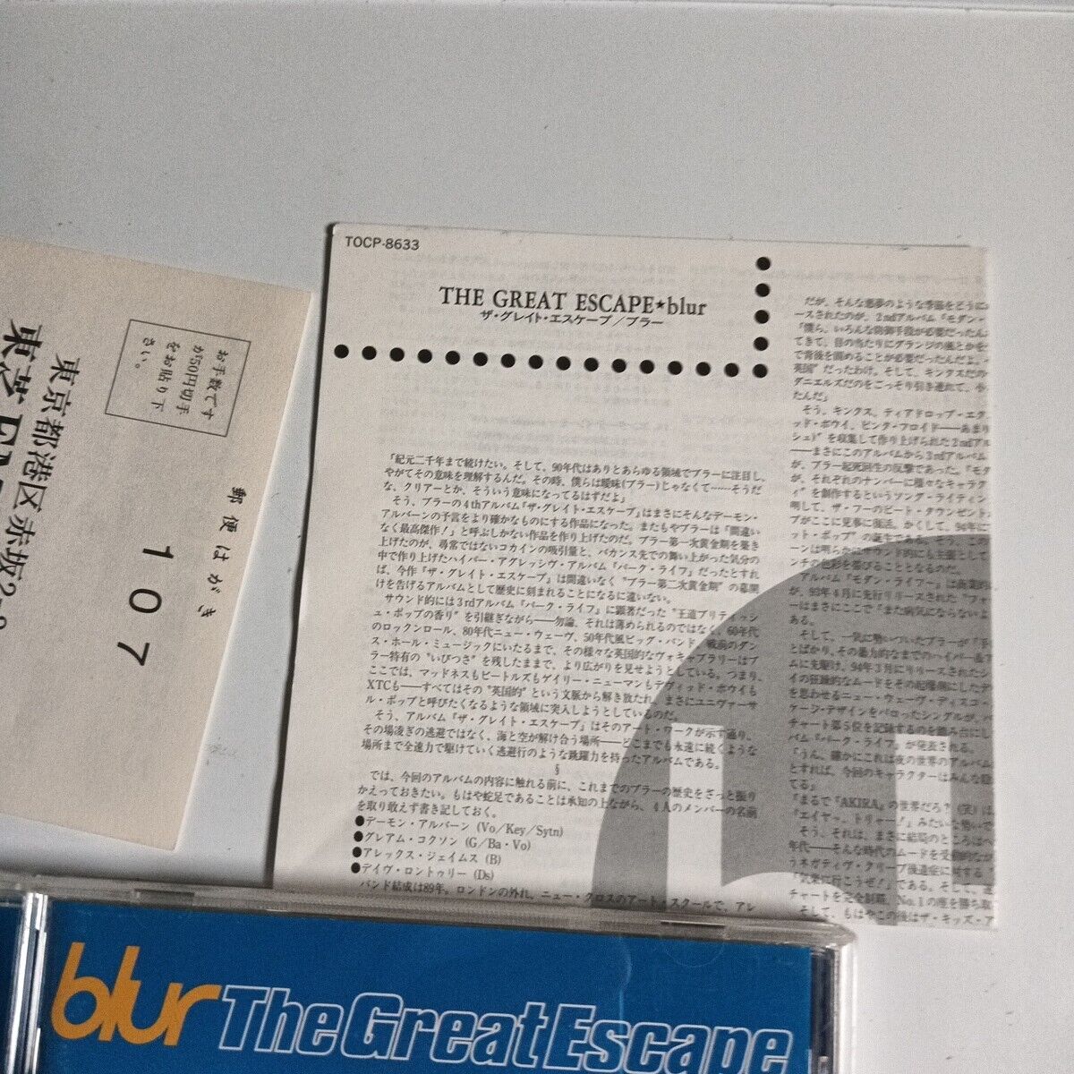 Blur – The Great Escape (CD, 1995) tocp-8633  Japan