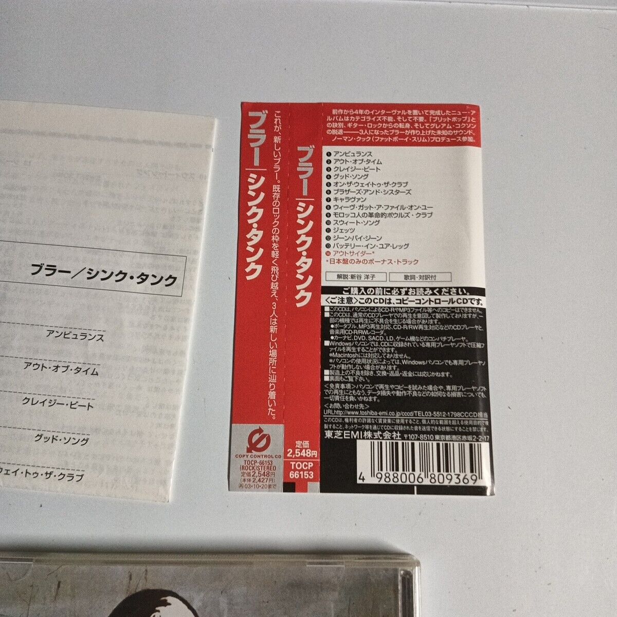 Blur – Think Tank (CD, 2003) tocp-66153 Japan  Obi