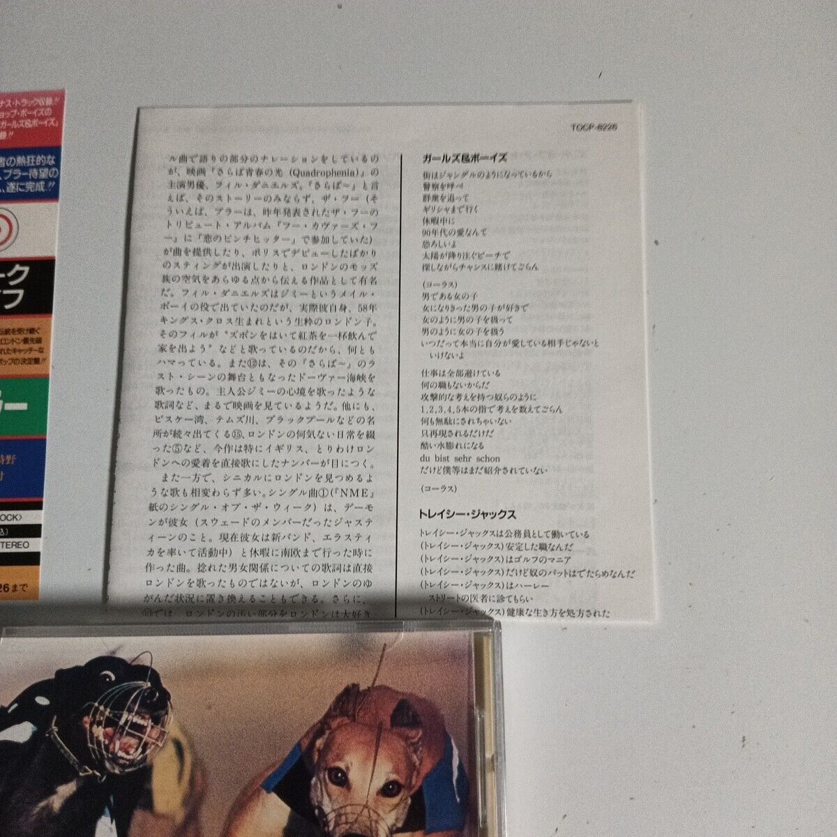 Blur ー Park Life (CD, 1994) tocp-8226 Japan obi