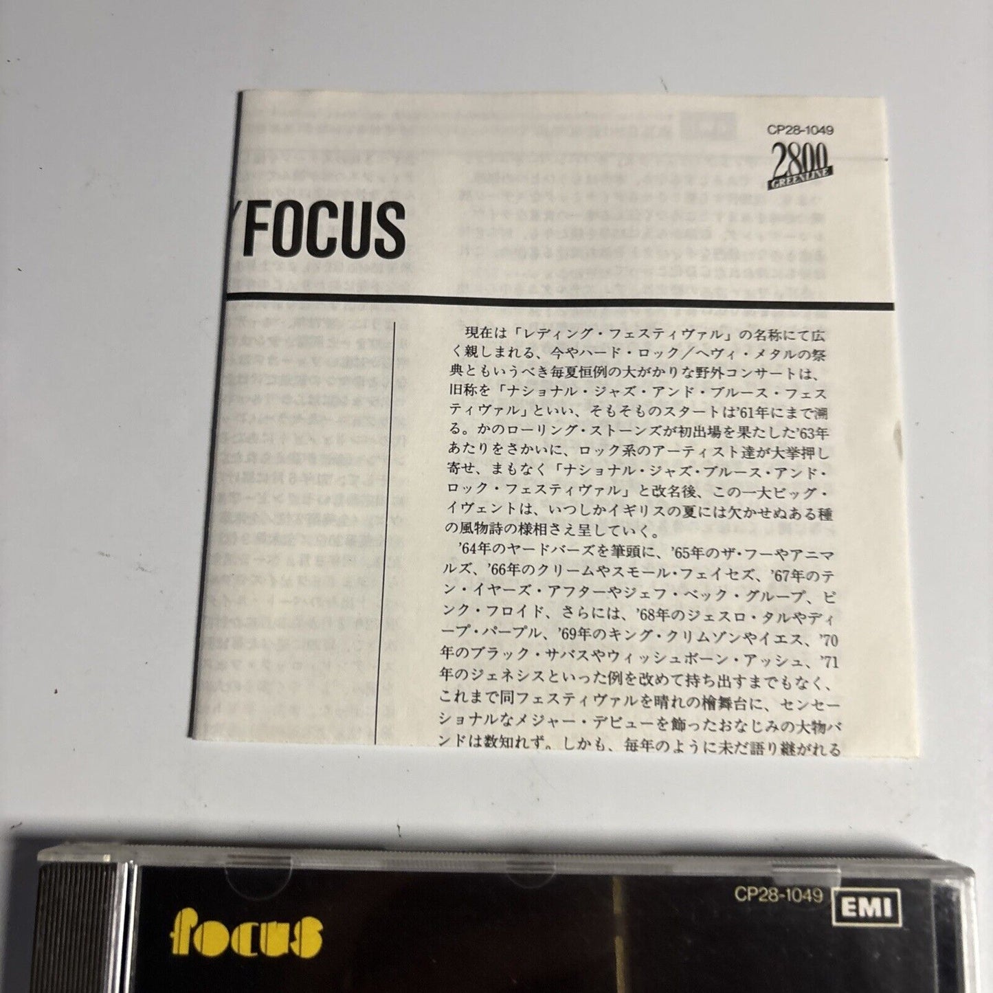 Focus – At The Rainbow (CD, 1988) cp28-1049 Japan