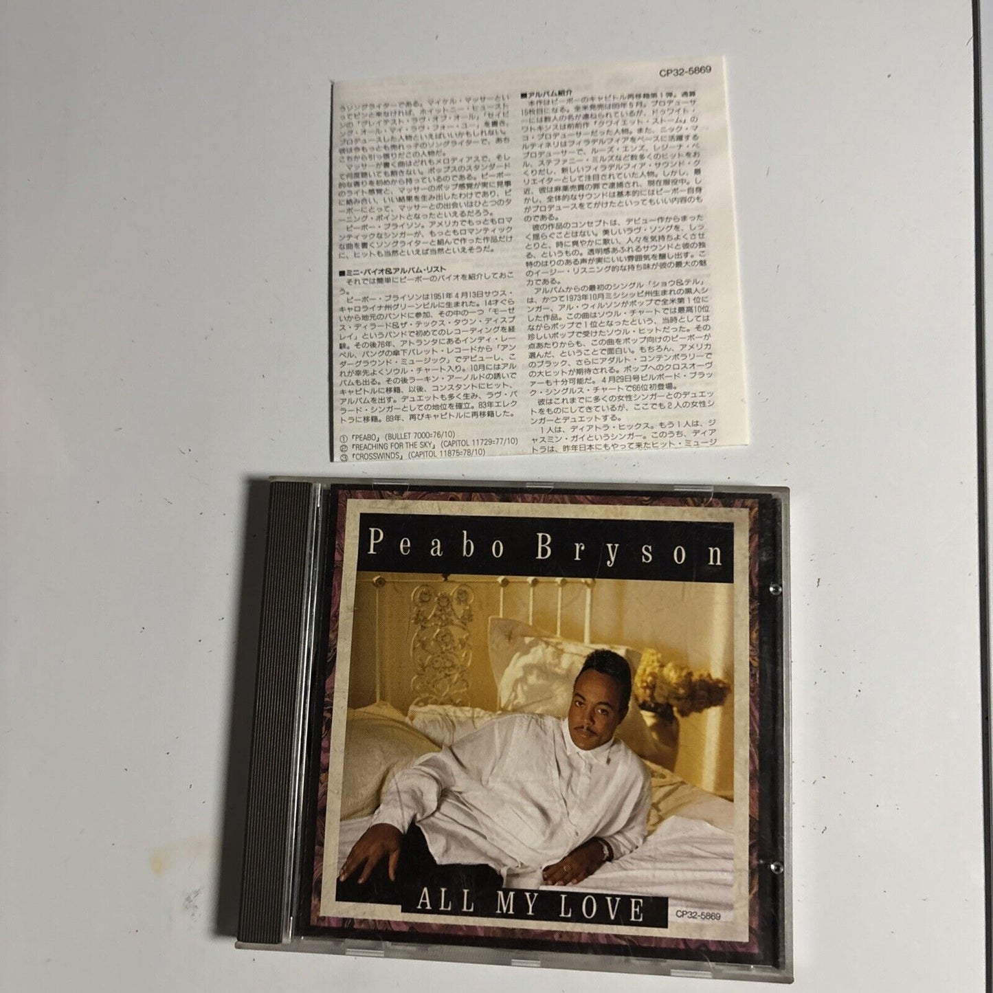Peabo Bryson – All My Love (CD, 1990) cp32-5869 Japan