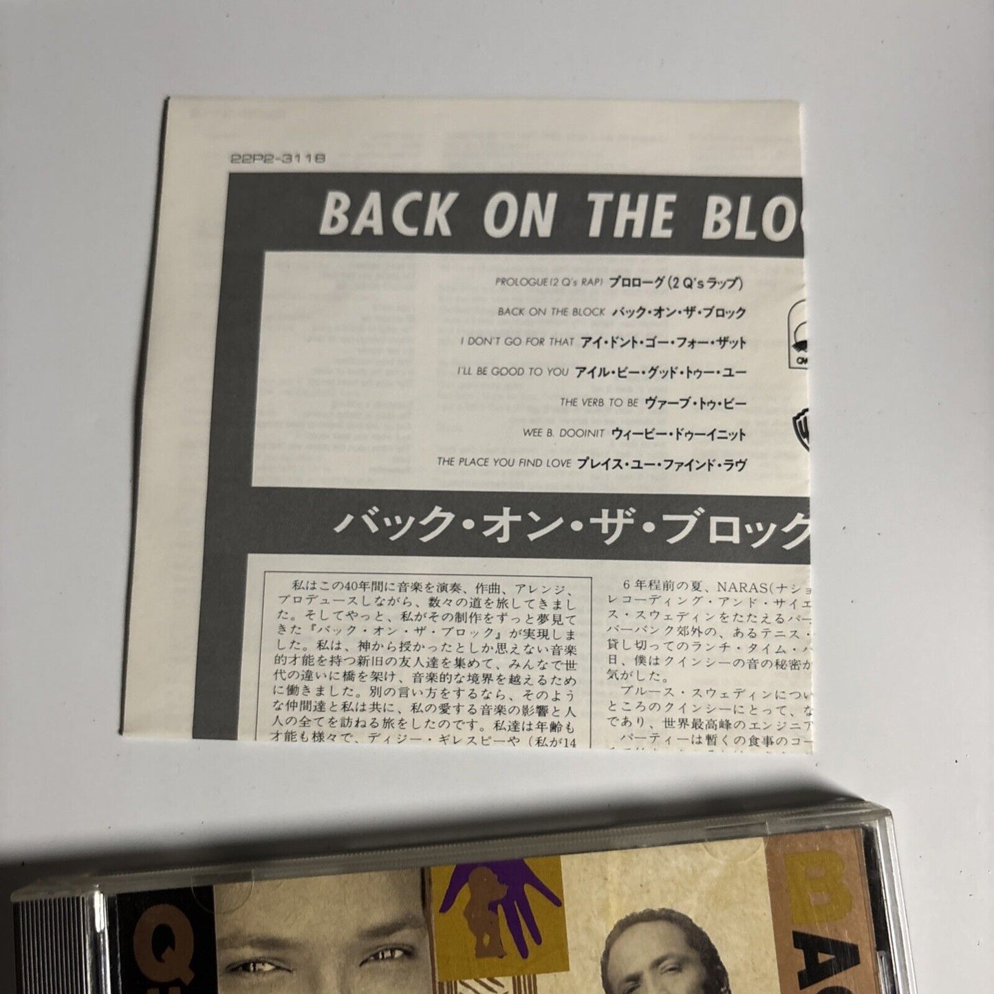 Quincy Jones – Back On The Block (CD, 1991) 22p2-3118  Japan